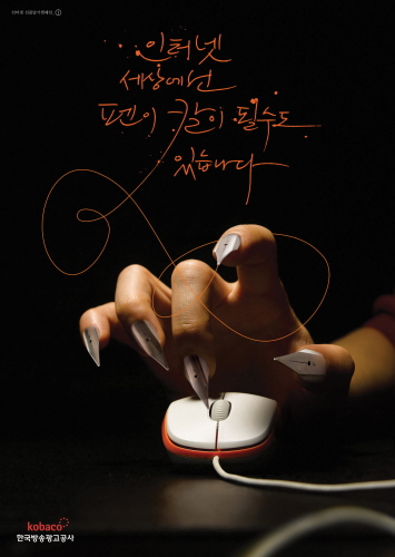 인터넷 예절